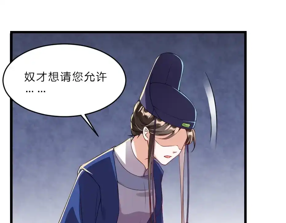 《劝君入我怀》第6话 狱友是神秘红发男子？ 第76页