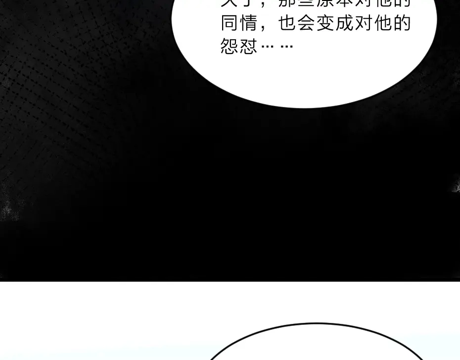 《劝君入我怀》第6话 狱友是神秘红发男子？ 第35页