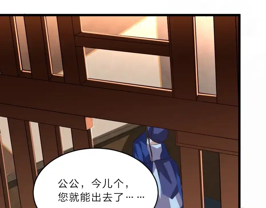 《劝君入我怀》第6话 狱友是神秘红发男子？ 第47页