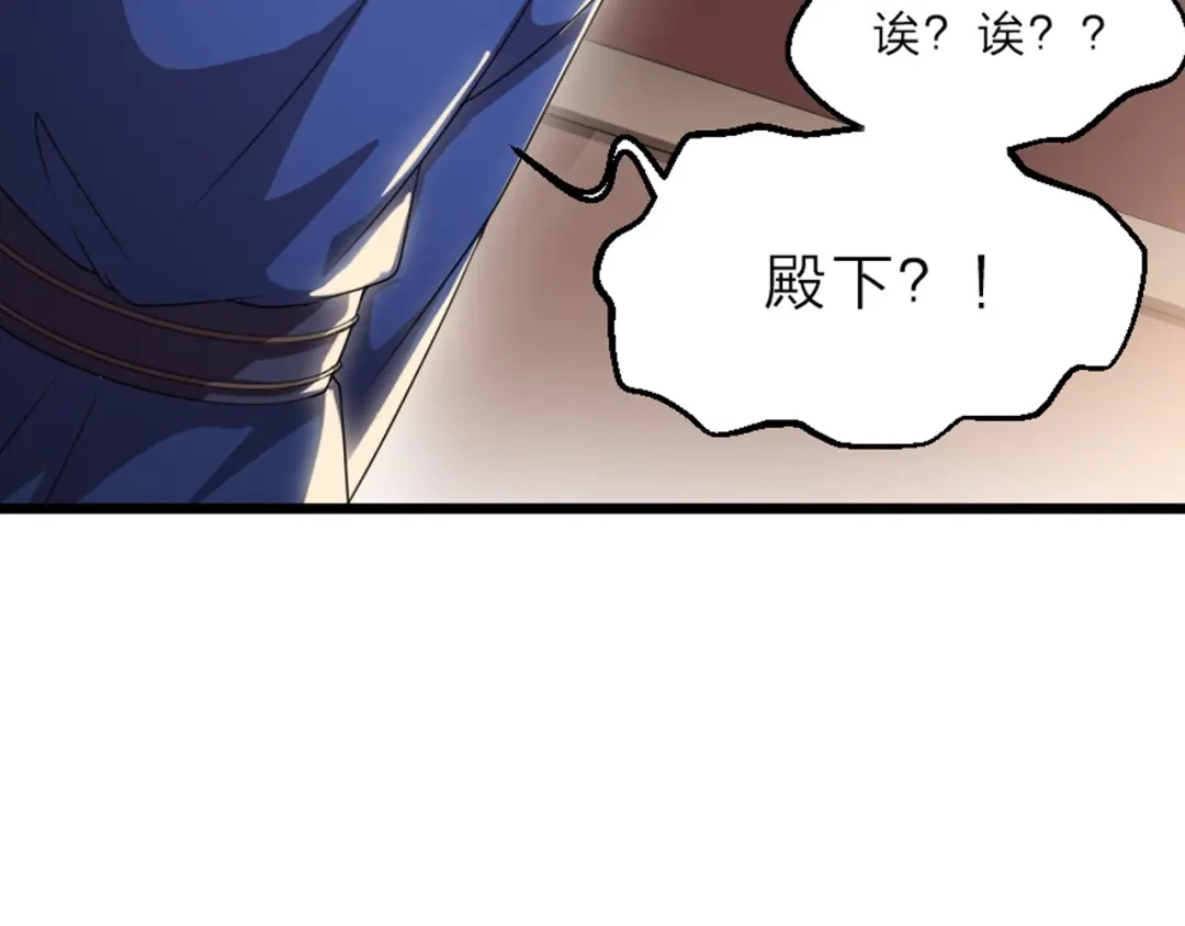 《劝君入我怀》第6话 狱友是神秘红发男子？ 第88页