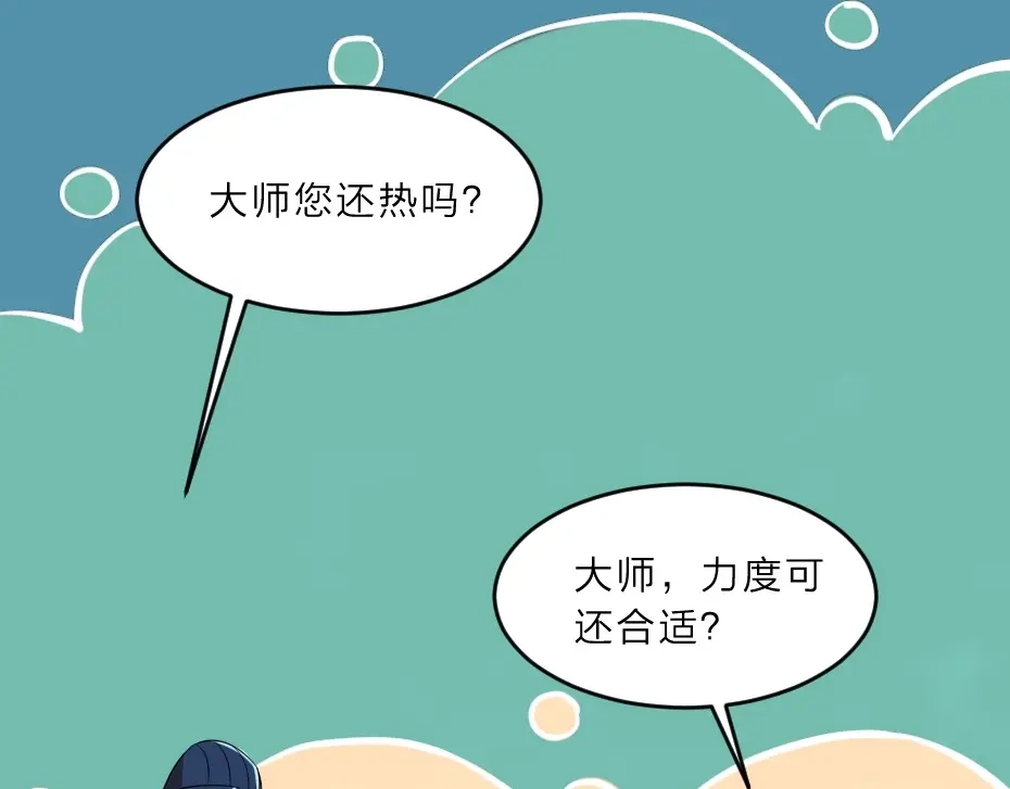 《劝君入我怀》第6话 狱友是神秘红发男子？ 第5页