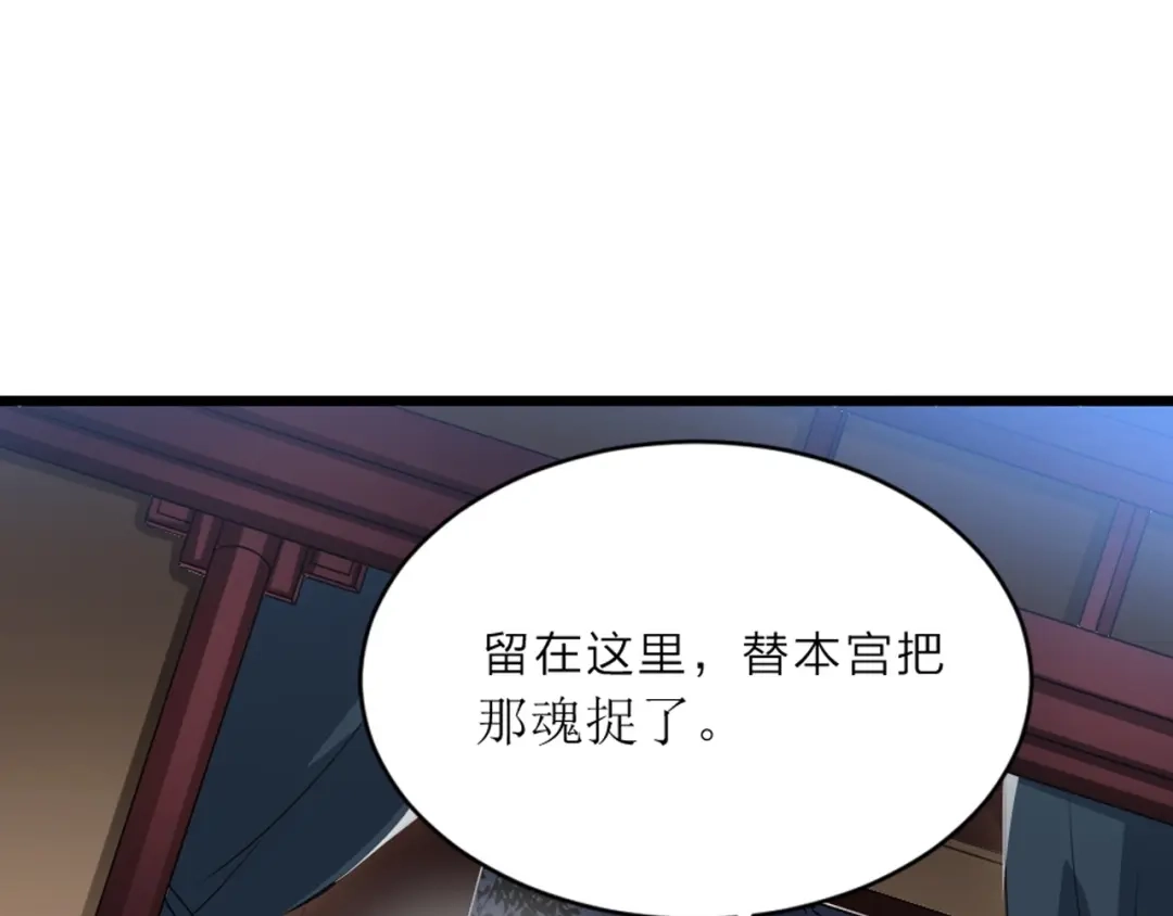 《劝君入我怀》第6话 狱友是神秘红发男子？ 第86页