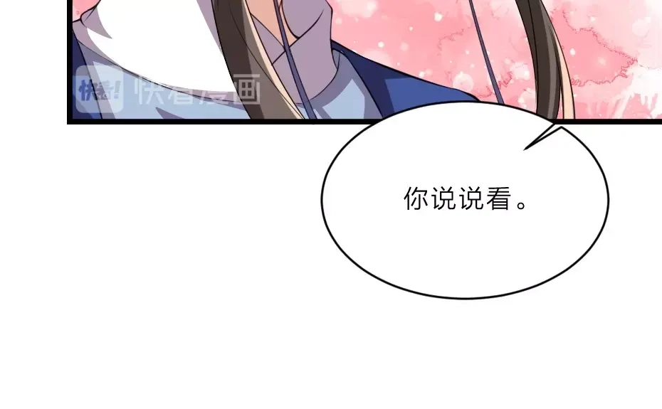 《劝君入我怀》第6话 狱友是神秘红发男子？ 第75页