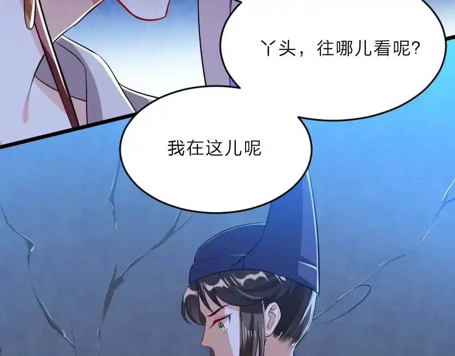 《劝君入我怀》第6话 狱友是神秘红发男子？ 第20页
