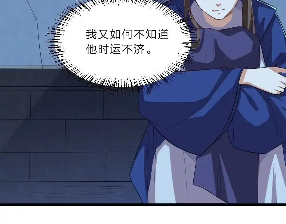《劝君入我怀》第6话 狱友是神秘红发男子？ 第44页