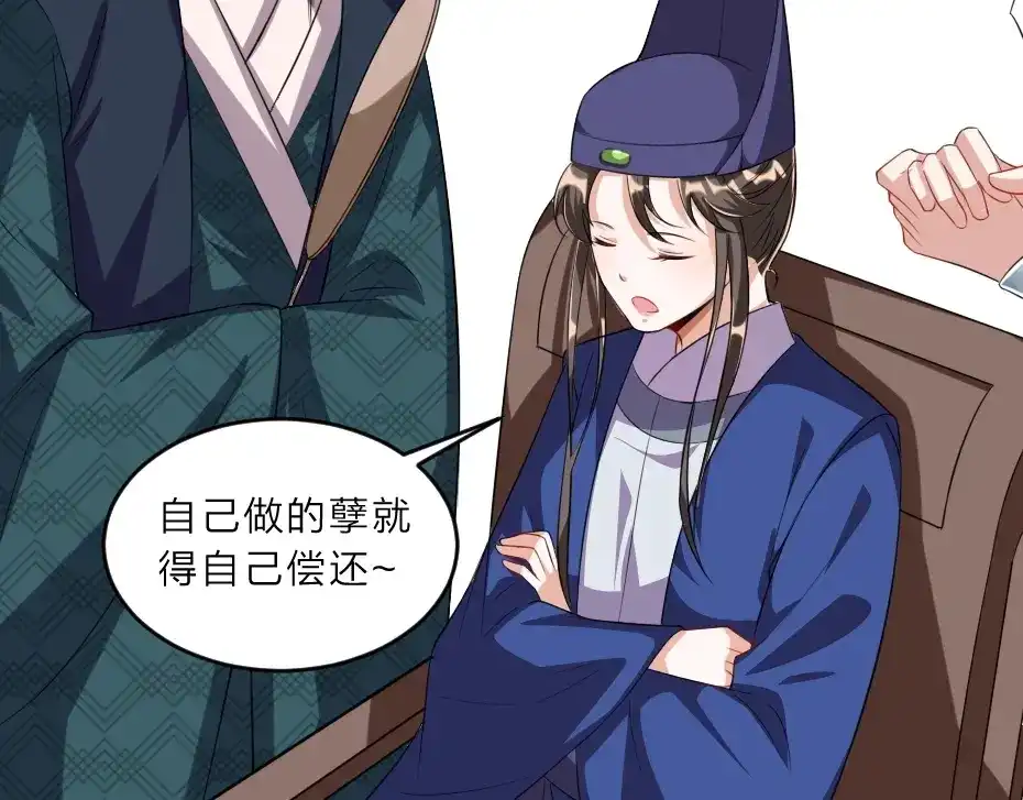 《劝君入我怀》第6话 狱友是神秘红发男子？ 第9页