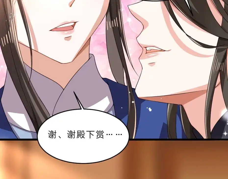 《劝君入我怀》第6话 狱友是神秘红发男子？ 第71页