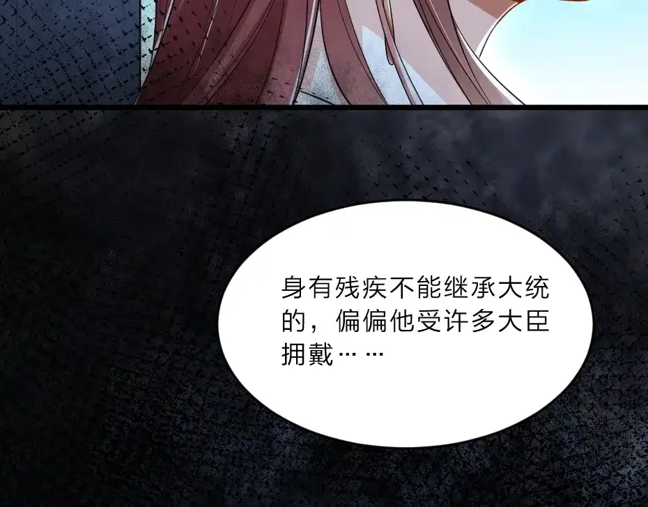 《劝君入我怀》第6话 狱友是神秘红发男子？ 第32页