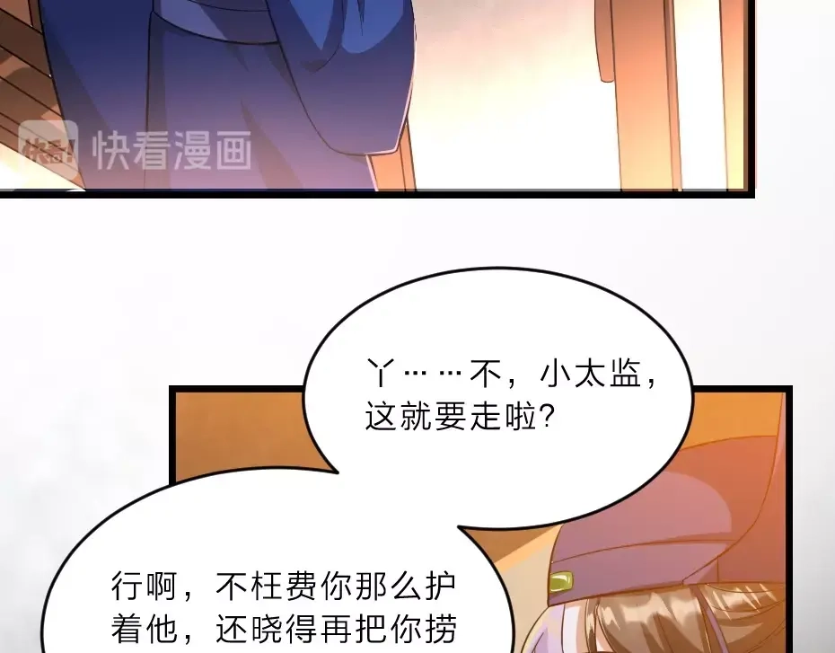 《劝君入我怀》第6话 狱友是神秘红发男子？ 第49页