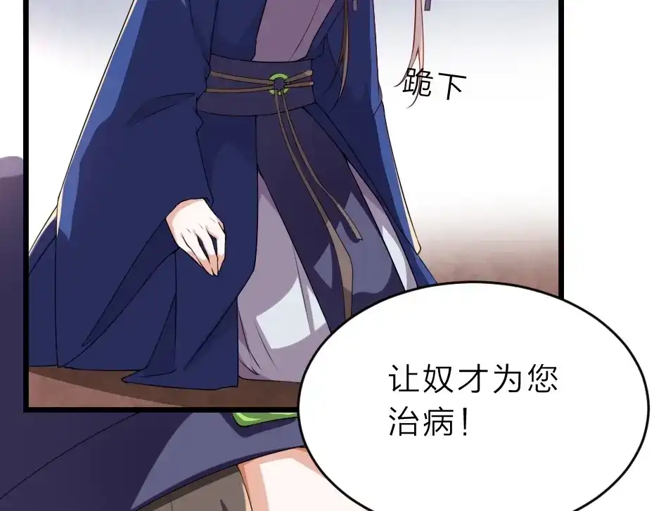 《劝君入我怀》第6话 狱友是神秘红发男子？ 第77页