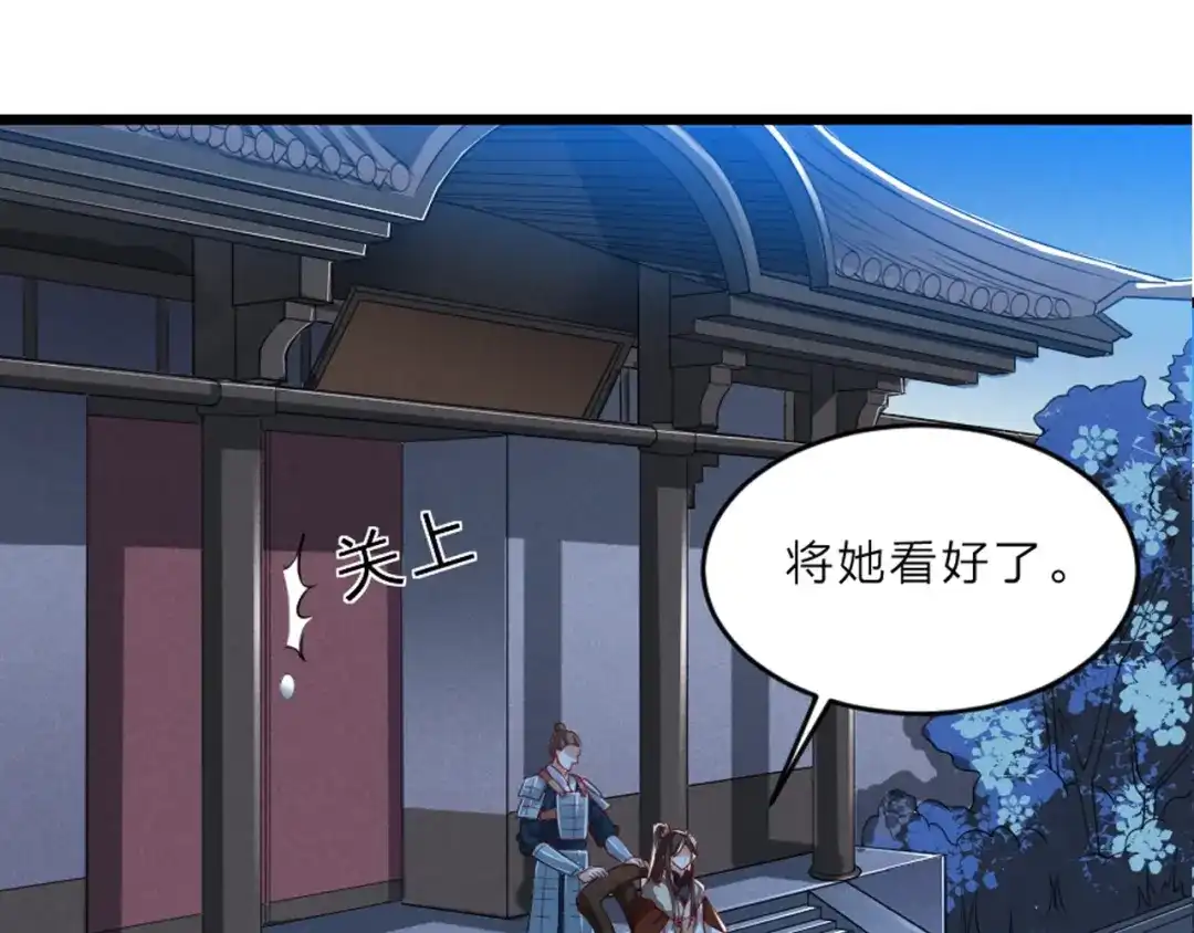 《劝君入我怀》第6话 狱友是神秘红发男子？ 第89页