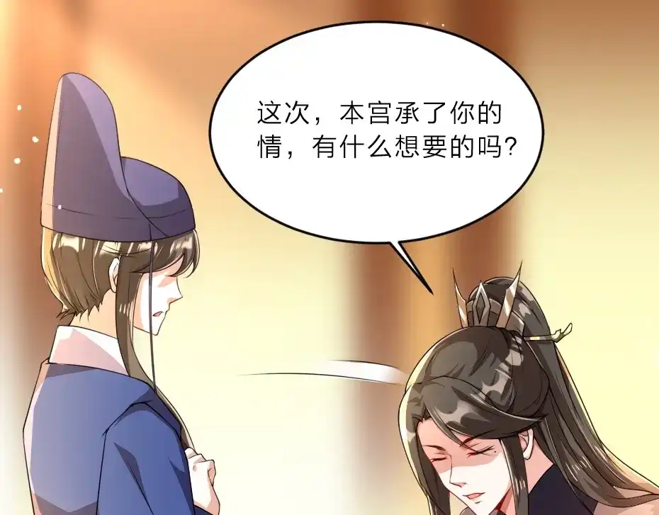 《劝君入我怀》第6话 狱友是神秘红发男子？ 第72页