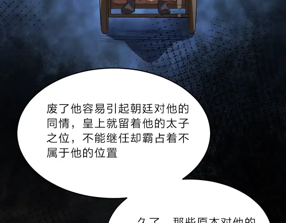 《劝君入我怀》第6话 狱友是神秘红发男子？ 第34页