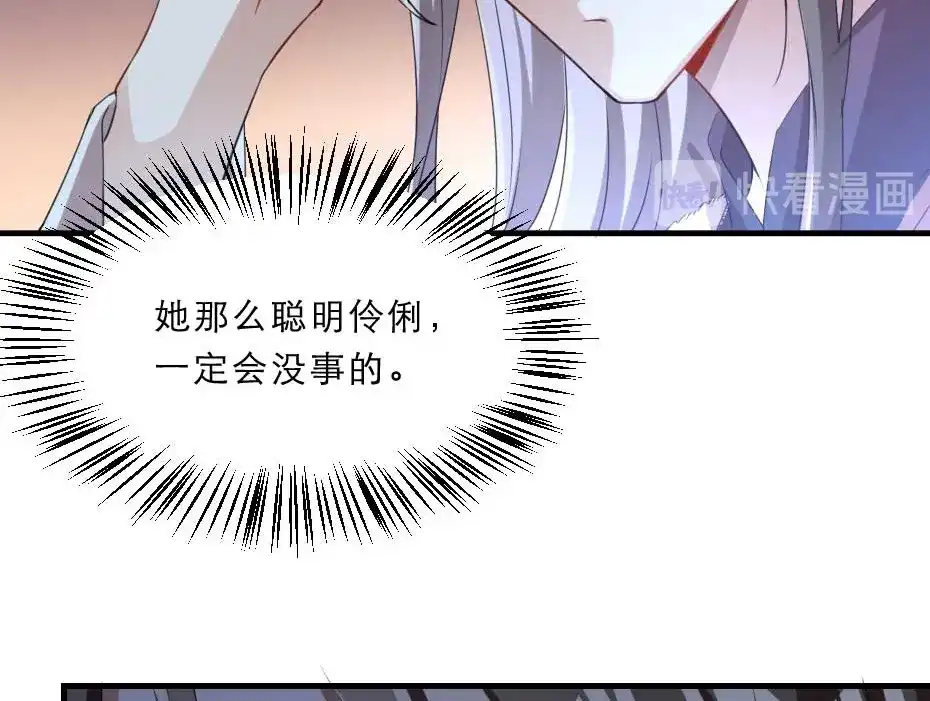 《劝君入我怀》第60话 判决问斩 第28页