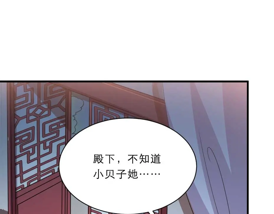 《劝君入我怀》第60话 判决问斩 第24页