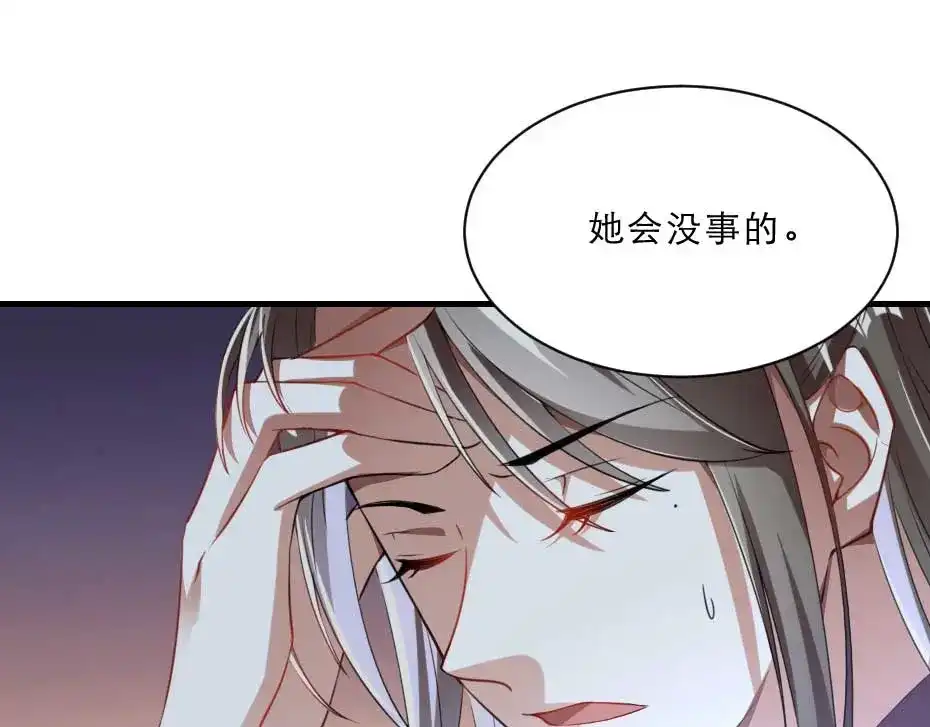 《劝君入我怀》第60话 判决问斩 第27页