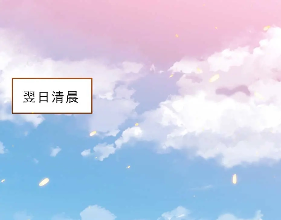 《劝君入我怀》第60话 判决问斩 第32页