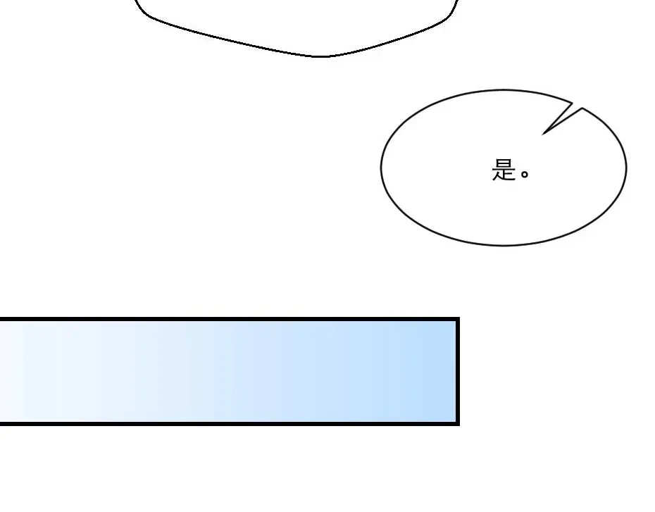 《劝君入我怀》第60话 判决问斩 第30页
