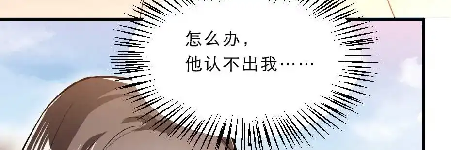 《劝君入我怀》第60话 判决问斩 第70页