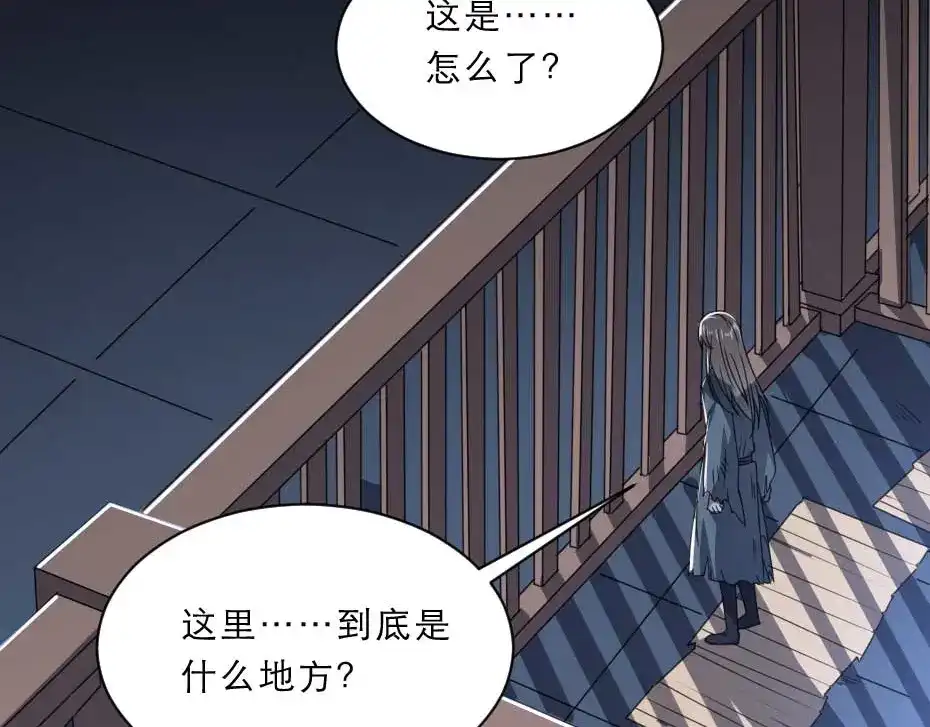 《劝君入我怀》第60话 判决问斩 第6页