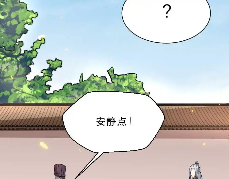 《劝君入我怀》第60话 判决问斩 第68页