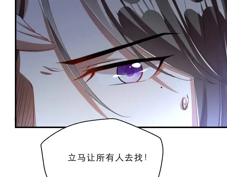 《劝君入我怀》第60话 判决问斩 第29页