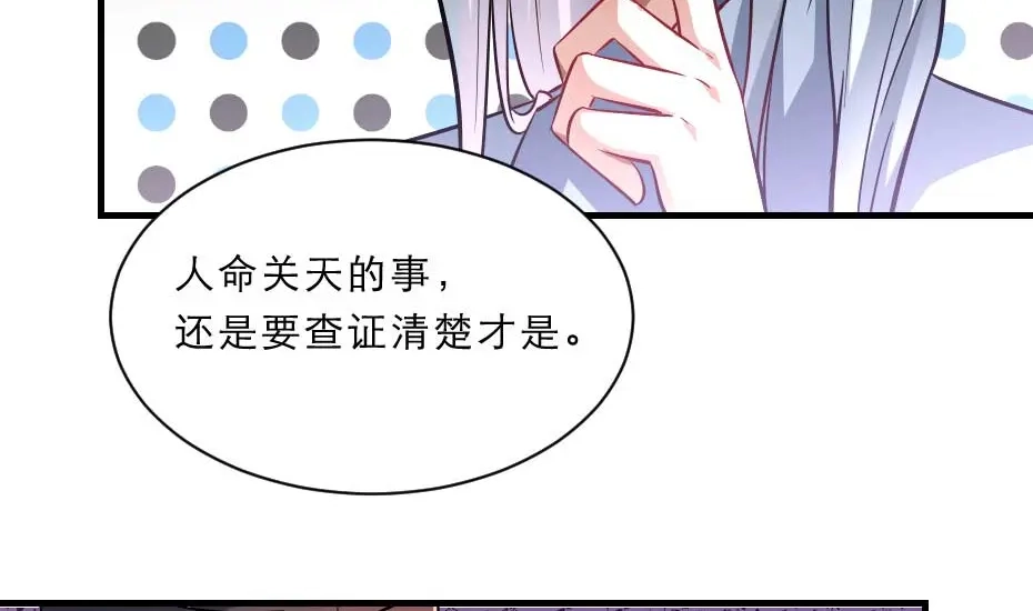 《劝君入我怀》第61话 小贝的手段 第10页