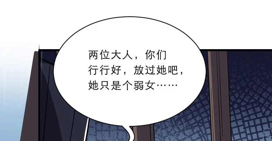 《劝君入我怀》第61话 小贝的手段 第27页