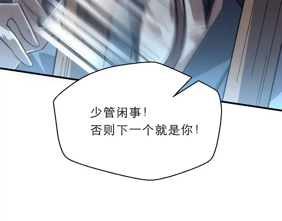 《劝君入我怀》第61话 小贝的手段 第30页