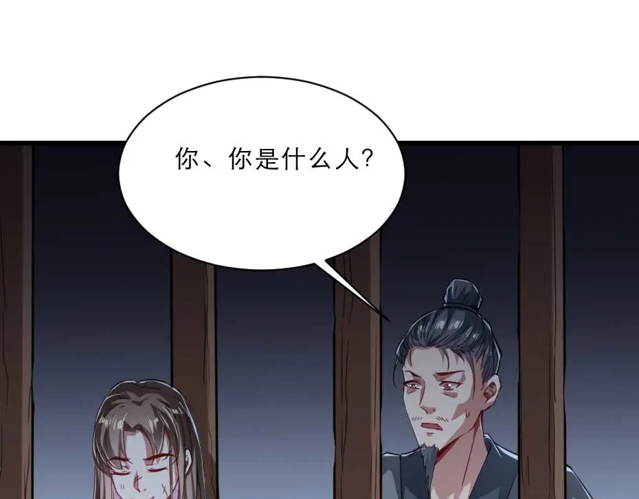 《劝君入我怀》第61话 小贝的手段 第58页