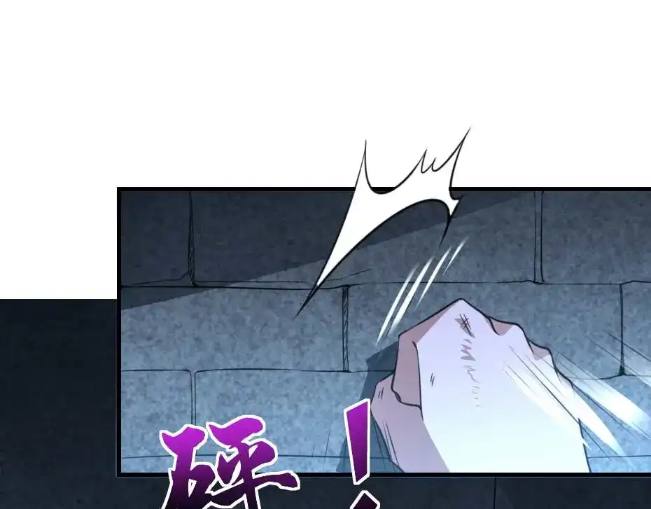 《劝君入我怀》第61话 小贝的手段 第46页