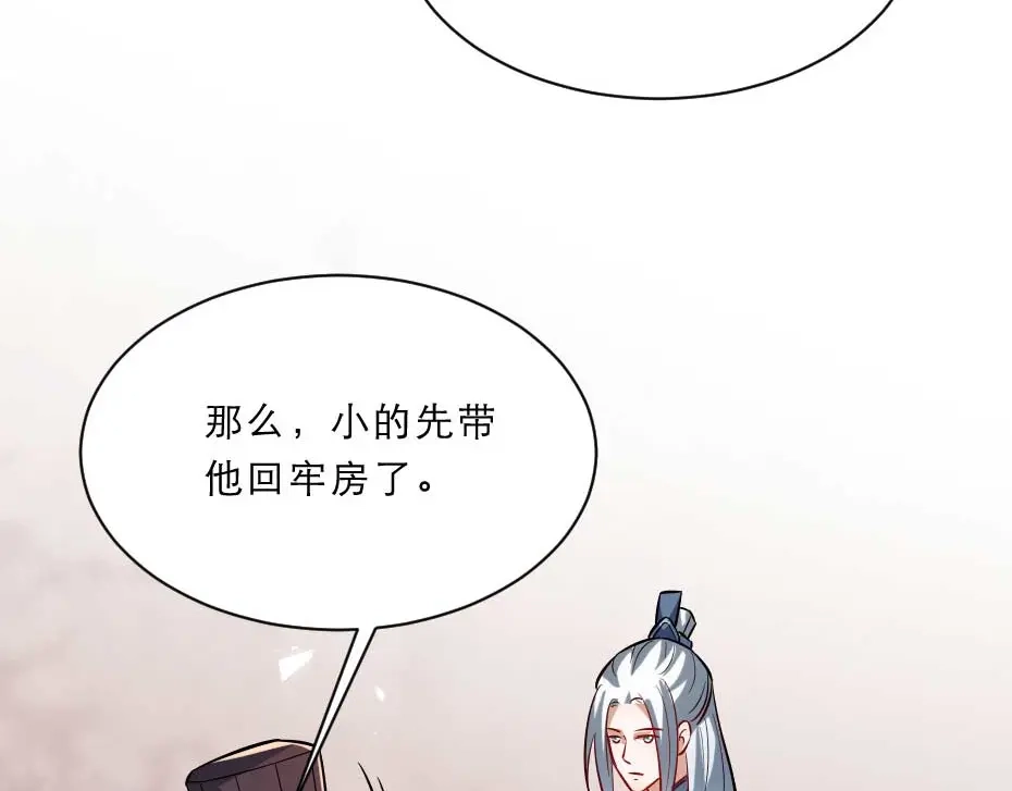 《劝君入我怀》第61话 小贝的手段 第12页