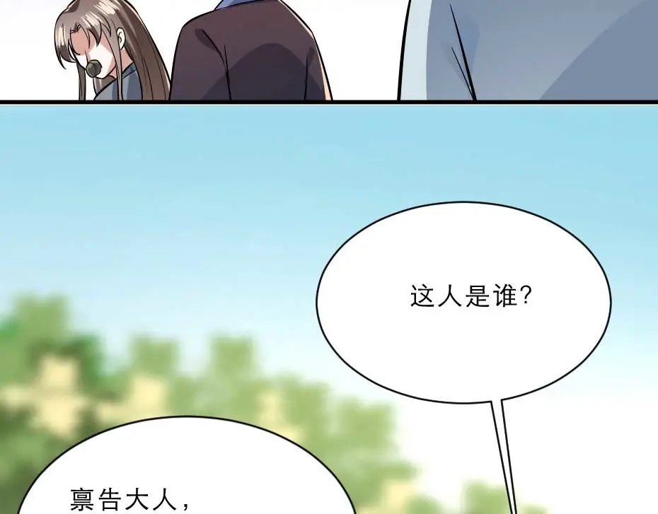 《劝君入我怀》第61话 小贝的手段 第6页