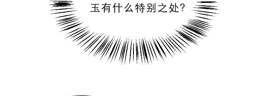 《劝君入我怀》第61话 小贝的手段 第68页