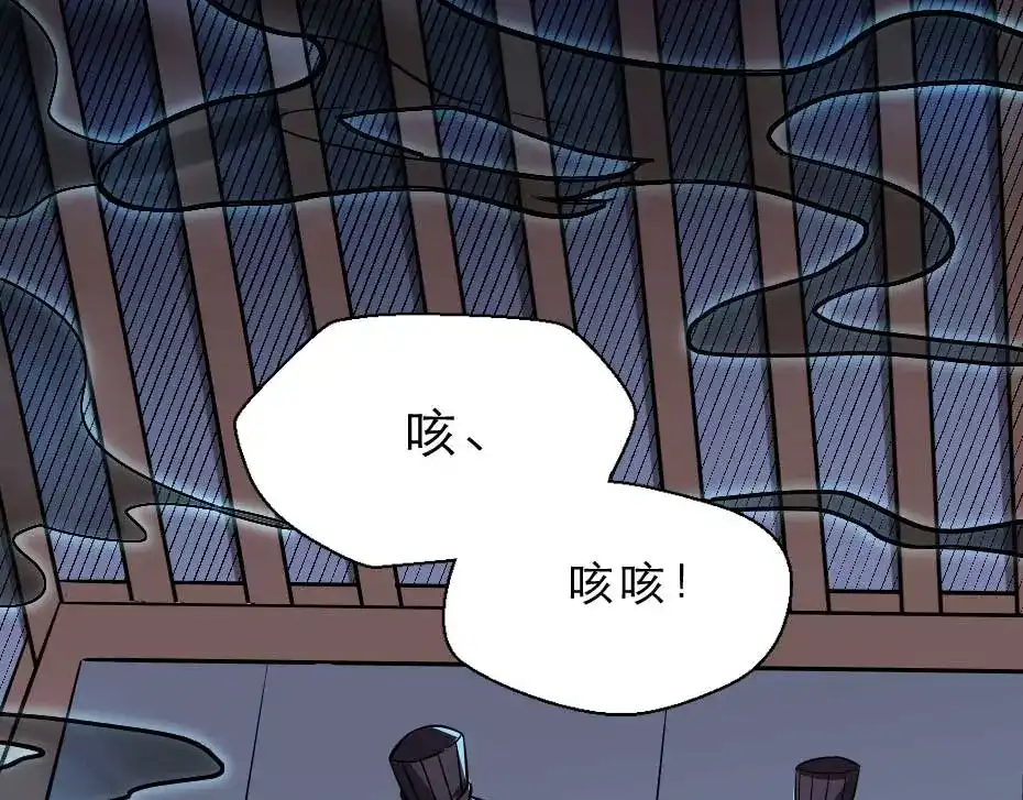 《劝君入我怀》第61话 小贝的手段 第41页
