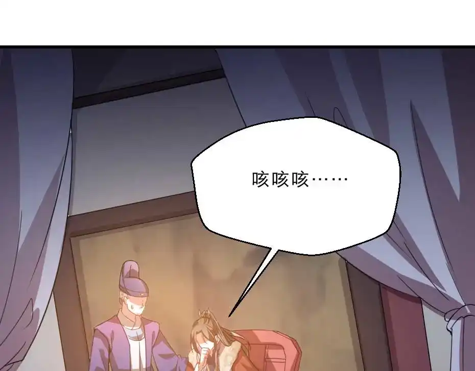 《劝君入我怀》第61话 小贝的手段 第72页
