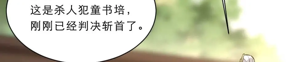 《劝君入我怀》第61话 小贝的手段 第7页