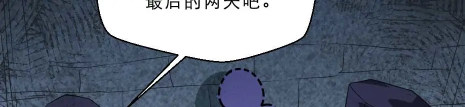 《劝君入我怀》第61话 小贝的手段 第53页
