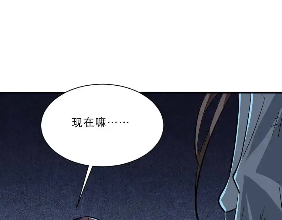 《劝君入我怀》第61话 小贝的手段 第32页