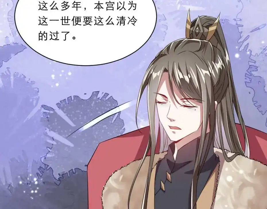 《劝君入我怀》第61话 小贝的手段 第79页