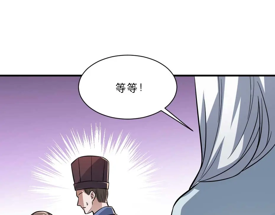 《劝君入我怀》第61话 小贝的手段 第5页
