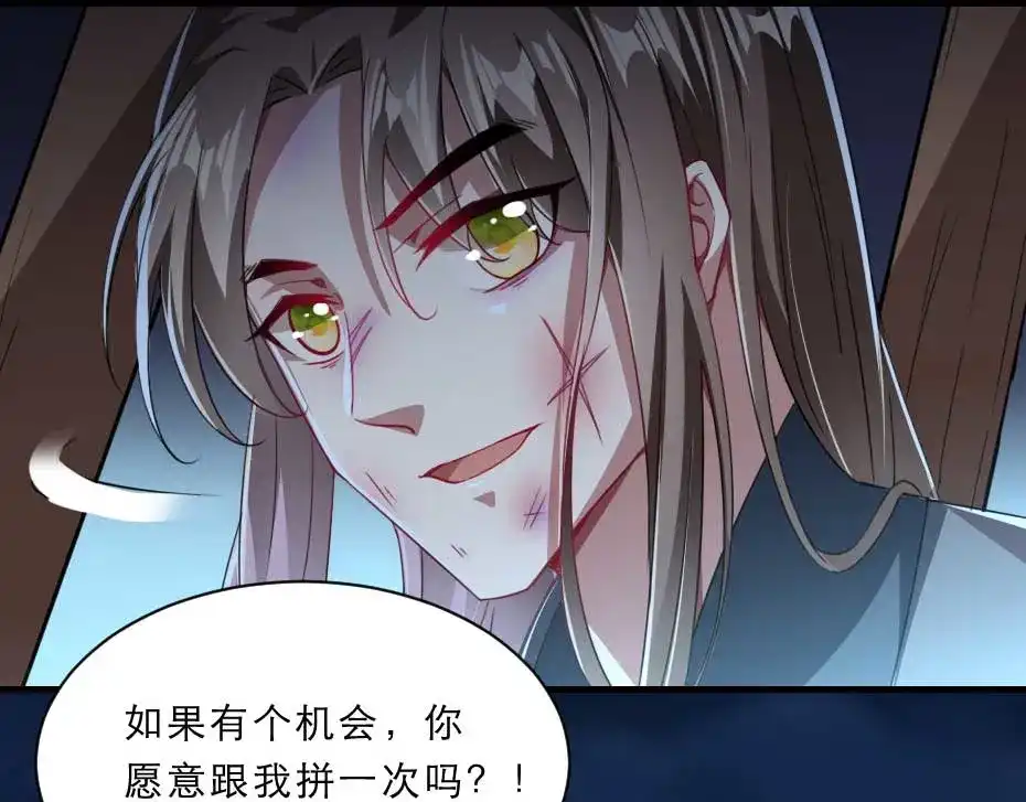 《劝君入我怀》第61话 小贝的手段 第61页