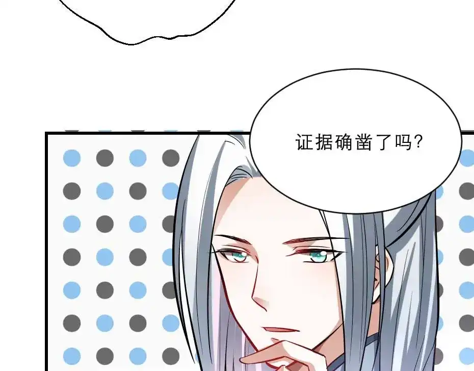 《劝君入我怀》第61话 小贝的手段 第9页