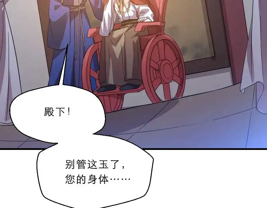 《劝君入我怀》第61话 小贝的手段 第73页