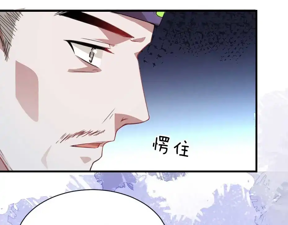 《劝君入我怀》第61话 小贝的手段 第78页