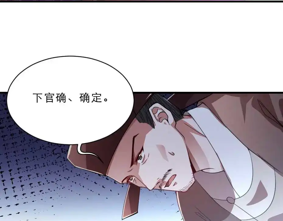《劝君入我怀》第62话 赶赴刑场 第47页