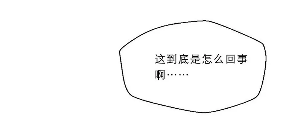 《劝君入我怀》第62话 赶赴刑场 第61页
