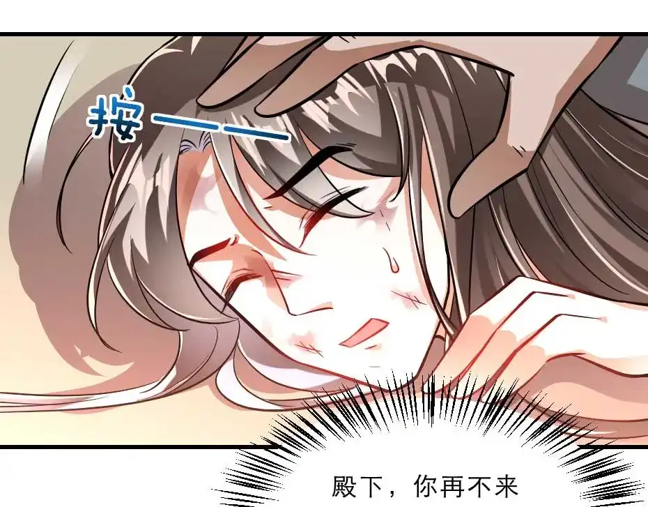 《劝君入我怀》第62话 赶赴刑场 第18页