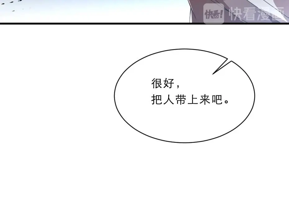 《劝君入我怀》第62话 赶赴刑场 第48页