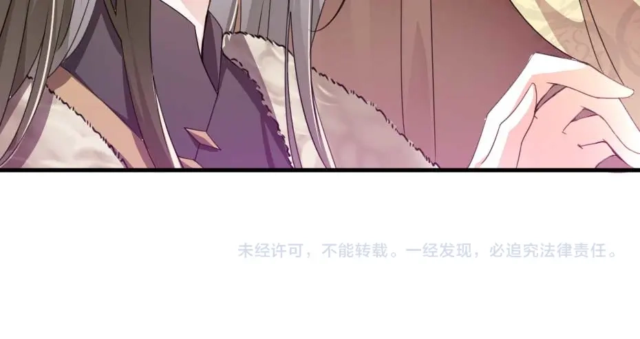 《劝君入我怀》第62话 赶赴刑场 第66页